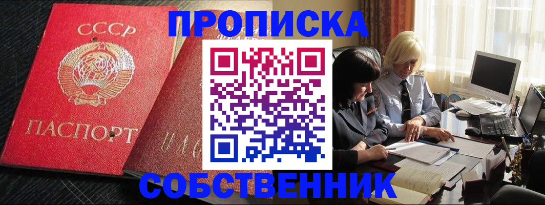 прописка иностранных граждан в Полярном