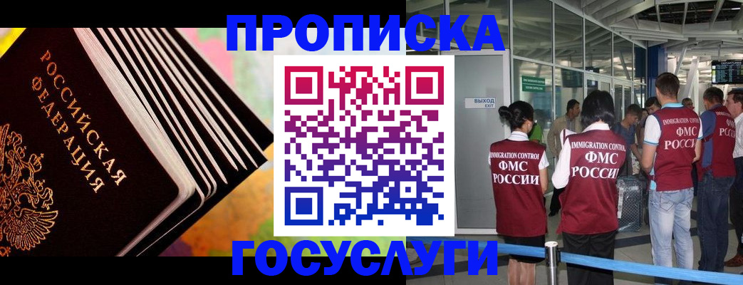 где прописаться в Полярном