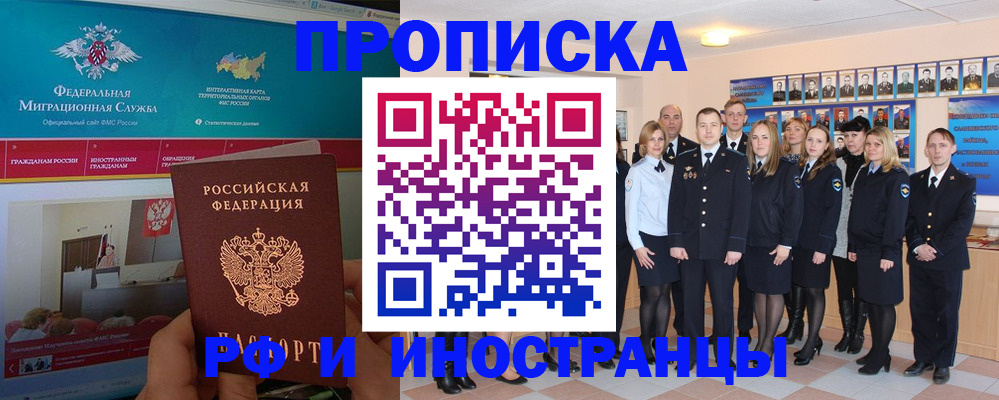 временная регистрация адрес в Полярном