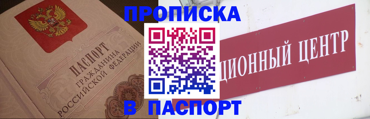 регистрация в Полярном