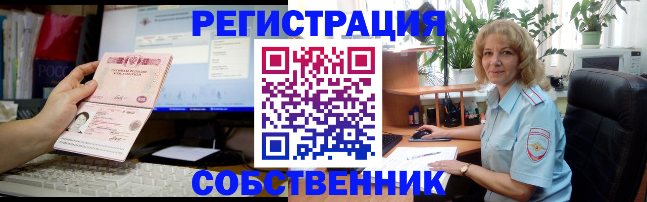 прописка паспорт в Полярном